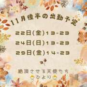 ヒメ日記 2024/11/17 19:18 投稿 ひより ノーパンエステ!?絶頂させる天使たち