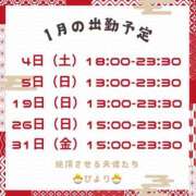 ヒメ日記 2025/01/02 21:38 投稿 ひより ノーパンエステ!?絶頂させる天使たち