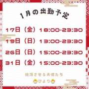 ヒメ日記 2025/01/06 18:58 投稿 ひより ノーパンエステ!?絶頂させる天使たち