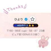 ヒメ日記 2025/03/10 23:08 投稿 ひより ノーパンエステ!?絶頂させる天使たち