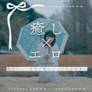 ヒメ日記 2025/04/29 10:38 投稿 ひより ノーパンエステ!?絶頂させる天使たち