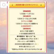 ヒメ日記 2026/01/03 07:28 投稿 ひより ノーパンエステ!?絶頂させる天使たち