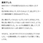 ヒメ日記 2024/12/14 13:40 投稿 るる【激濡れ童顔少女】 Aris（アリス）☆超恋人空間☆沖縄最大級！！