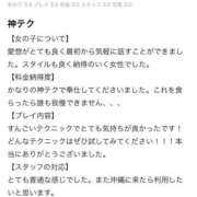 ヒメ日記 2025/01/07 21:51 投稿 るる【激濡れ童顔少女】 Aris（アリス）☆超恋人空間☆沖縄最大級！！