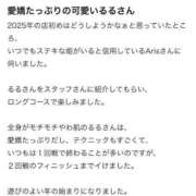 ヒメ日記 2025/01/07 21:49 投稿 るる【激濡れ童顔少女】 Aris（アリス）☆超恋人空間☆沖縄最大級！！