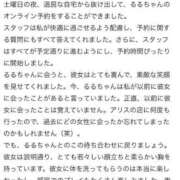 ヒメ日記 2025/01/13 21:16 投稿 るる【激濡れ童顔少女】 Aris（アリス）☆超恋人空間☆沖縄最大級！！