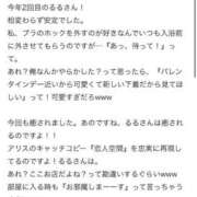 ヒメ日記 2025/03/04 15:36 投稿 るる【激濡れ童顔少女】 Aris（アリス）☆超恋人空間☆沖縄最大級！！