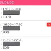ヒメ日記 2025/03/09 07:09 投稿 るる【激濡れ童顔少女】 Aris（アリス）☆超恋人空間☆沖縄最大級！！