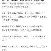 ヒメ日記 2025/05/07 17:16 投稿 るる【激濡れ童顔少女】 Aris（アリス）☆超恋人空間☆沖縄最大級！！