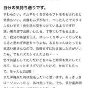 ヒメ日記 2025/06/02 16:35 投稿 るる【激濡れ童顔少女】 Aris（アリス）☆超恋人空間☆沖縄最大級！！