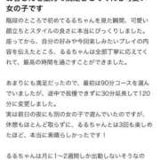 ヒメ日記 2025/10/06 00:09 投稿 るる【激濡れ童顔少女】 Aris（アリス）☆超恋人空間☆沖縄最大級！！