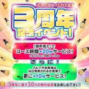 ヒメ日記 2026/04/03 12:00 投稿 りあ 茨城神栖ちゃんこ