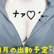 ヒメ日記 2025/11/05 07:31 投稿 ♡ナァ♡ ラブ♡エル