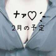 ヒメ日記 2026/01/25 20:30 投稿 ♡ナァ♡ ラブ♡エル