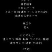 ヒメ日記 2026/01/23 06:39 投稿 あむ 石川小松ちゃんこ