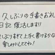 ヒメ日記 2025/01/24 23:39 投稿 マオ 池袋デリヘル倶楽部