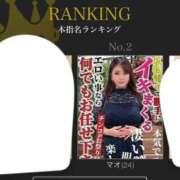 ヒメ日記 2025/04/01 15:05 投稿 マオ 池袋デリヘル倶楽部