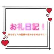 ヒメ日記 2025/04/12 12:45 投稿 マオ 池袋デリヘル倶楽部