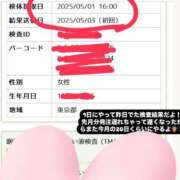 ヒメ日記 2025/05/09 16:05 投稿 マオ 池袋デリヘル倶楽部