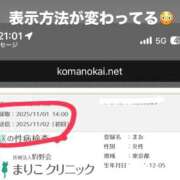 ヒメ日記 2025/11/05 16:35 投稿 マオ 池袋デリヘル倶楽部