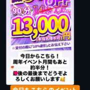 ヒメ日記 2025/11/20 18:06 投稿 マオ 池袋デリヘル倶楽部