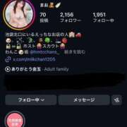 ヒメ日記 2026/03/02 16:55 投稿 マオ 池袋デリヘル倶楽部