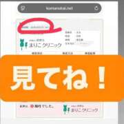 ヒメ日記 2026/03/25 15:25 投稿 マオ 池袋デリヘル倶楽部