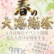 ヒメ日記 2026/04/01 16:25 投稿 マオ 池袋デリヘル倶楽部