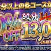 ヒメ日記 2026/04/06 14:57 投稿 マオ 池袋デリヘル倶楽部