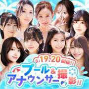 ヒメ日記 2025/08/19 11:16 投稿 新人・ゆき☆不思議なくらいスキ シャブール