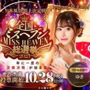 ヒメ日記 2025/10/14 12:49 投稿 新人・ゆき☆不思議なくらいスキ シャブール