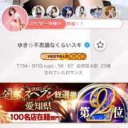 ヒメ日記 2025/11/12 12:14 投稿 新人・ゆき☆不思議なくらいスキ シャブール