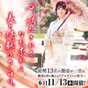 ヒメ日記 2025/11/13 09:53 投稿 新人・ゆき☆不思議なくらいスキ シャブール