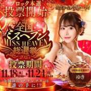 ヒメ日記 2025/11/19 08:00 投稿 新人・ゆき☆不思議なくらいスキ シャブール