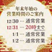 ヒメ日記 2025/12/28 17:31 投稿 新人・ゆき☆不思議なくらいスキ シャブール