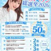 ヒメ日記 2026/10/09 13:35 投稿 新人・ゆき☆不思議なくらいスキ シャブール