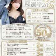 ヒメ日記 2026/10/14 23:22 投稿 新人・ゆき☆不思議なくらいスキ シャブール
