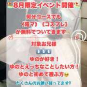 ヒメ日記 2025/08/03 21:51 投稿 ゆの LEVEL1