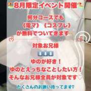 ヒメ日記 2025/08/04 12:31 投稿 ゆの LEVEL1