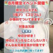 ヒメ日記 2025/08/22 08:11 投稿 ゆの LEVEL1