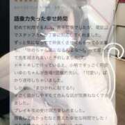 ヒメ日記 2025/08/27 20:03 投稿 ゆの LEVEL1