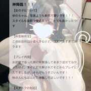 ヒメ日記 2025/09/04 21:41 投稿 ゆの LEVEL1