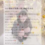 ヒメ日記 2026/01/06 20:01 投稿 ゆの LEVEL1