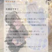 ヒメ日記 2026/02/03 20:13 投稿 ゆの LEVEL1