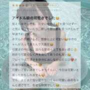 ヒメ日記 2026/04/09 03:51 投稿 ゆの LEVEL1