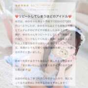 ヒメ日記 2026/07/21 21:02 投稿 ゆの LEVEL1