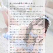 ヒメ日記 2026/08/28 23:53 投稿 ゆの LEVEL1