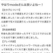 ヒメ日記 2025/02/03 02:31 投稿 あいり【驚異の爆乳愛カップ】 Mode（モード）◆理想の彼女◆