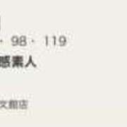 ヒメ日記 2025/10/21 08:01 投稿 りのん 鹿児島ちゃんこ 天文館店