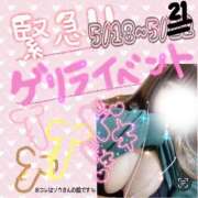 ヒメ日記 2026/05/20 11:14 投稿 りのん 鹿児島ちゃんこ 天文館店
